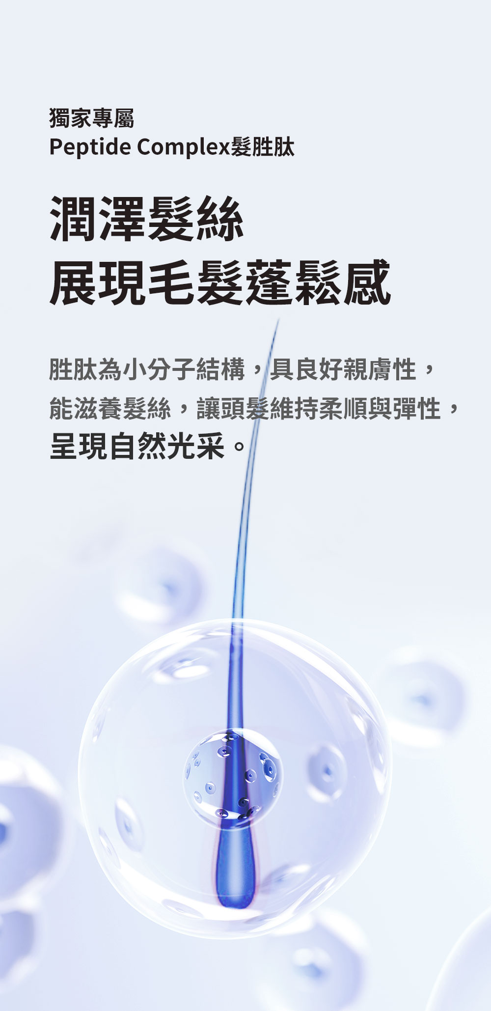 如你所願洗髮精