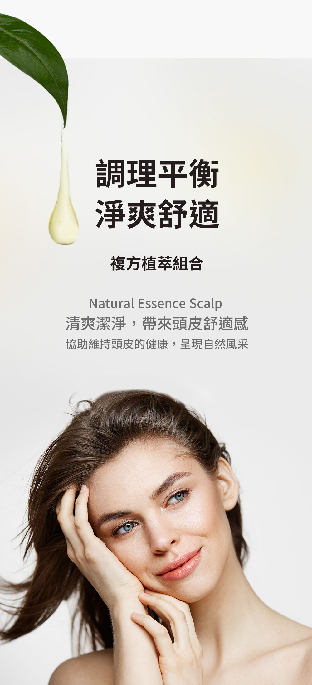 如你所願洗髮精