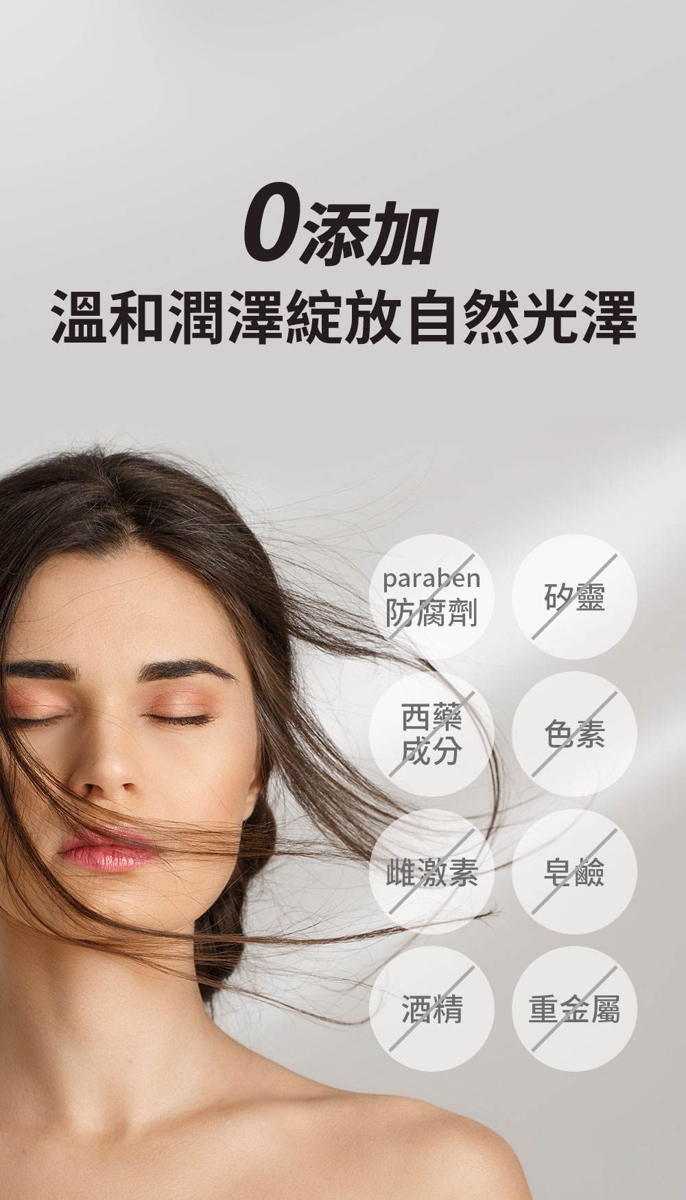 如你所願洗髮精