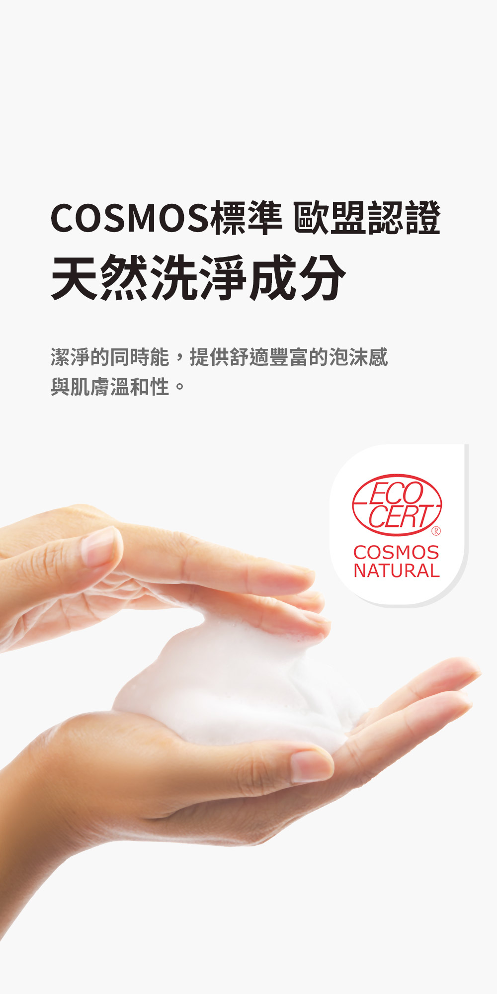 如你所願洗髮精