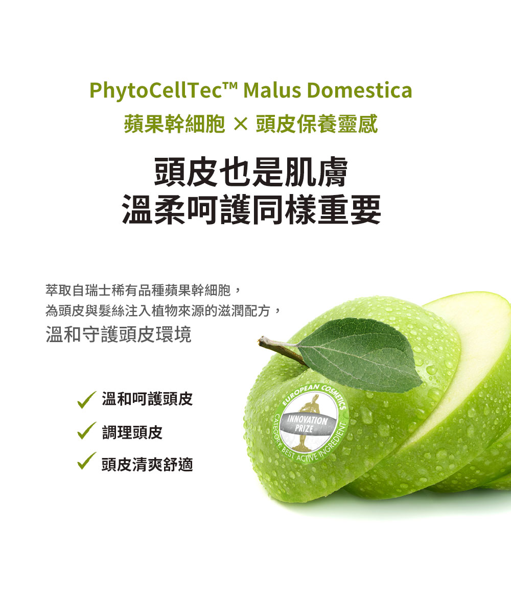 如你所願洗髮精