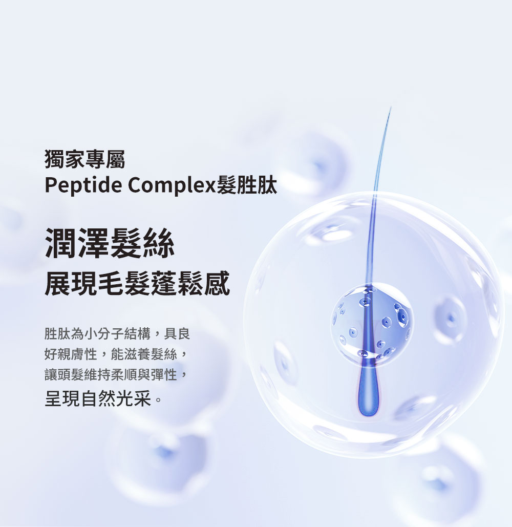 如你所願洗髮精