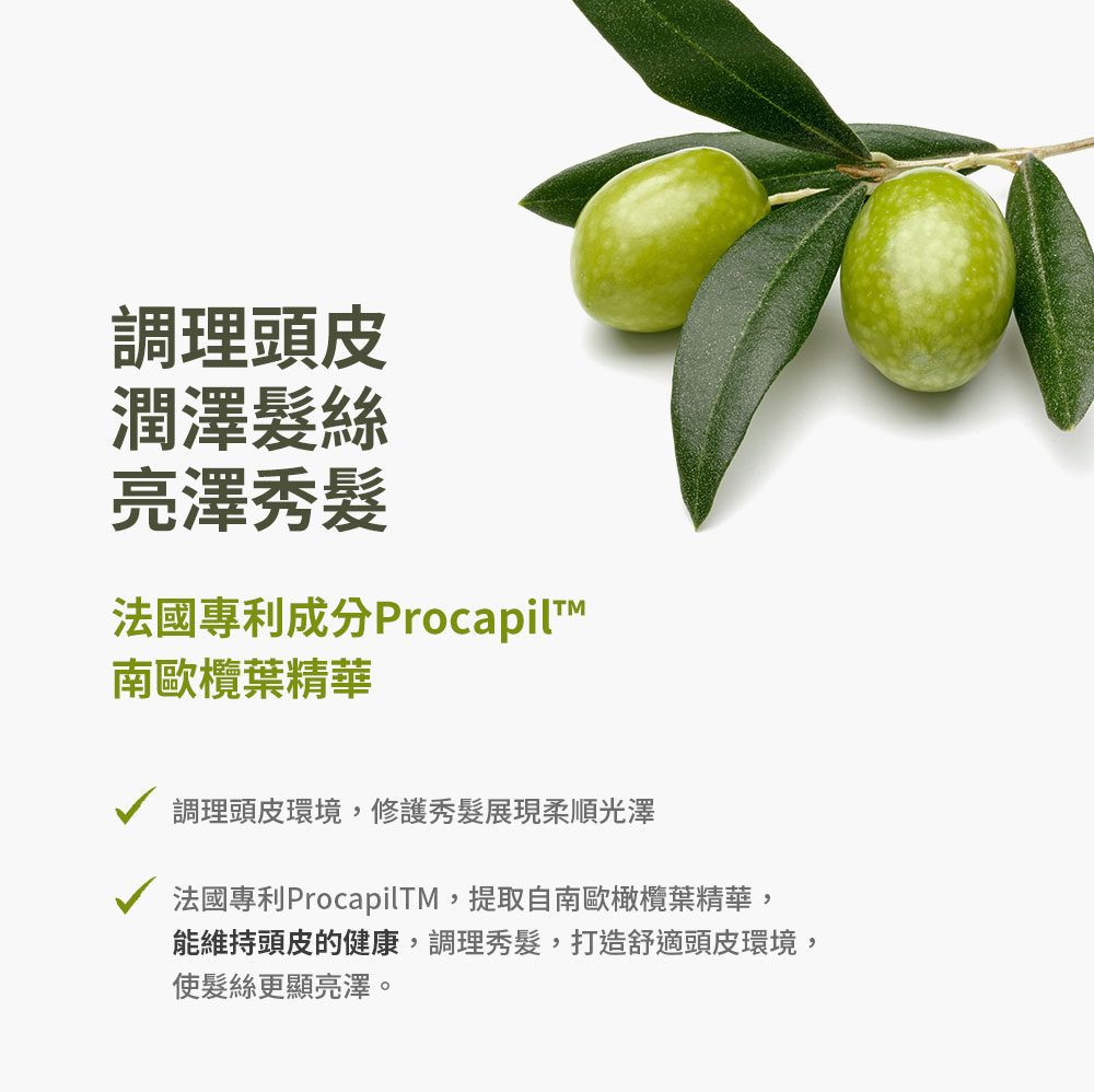 如你所願洗髮精