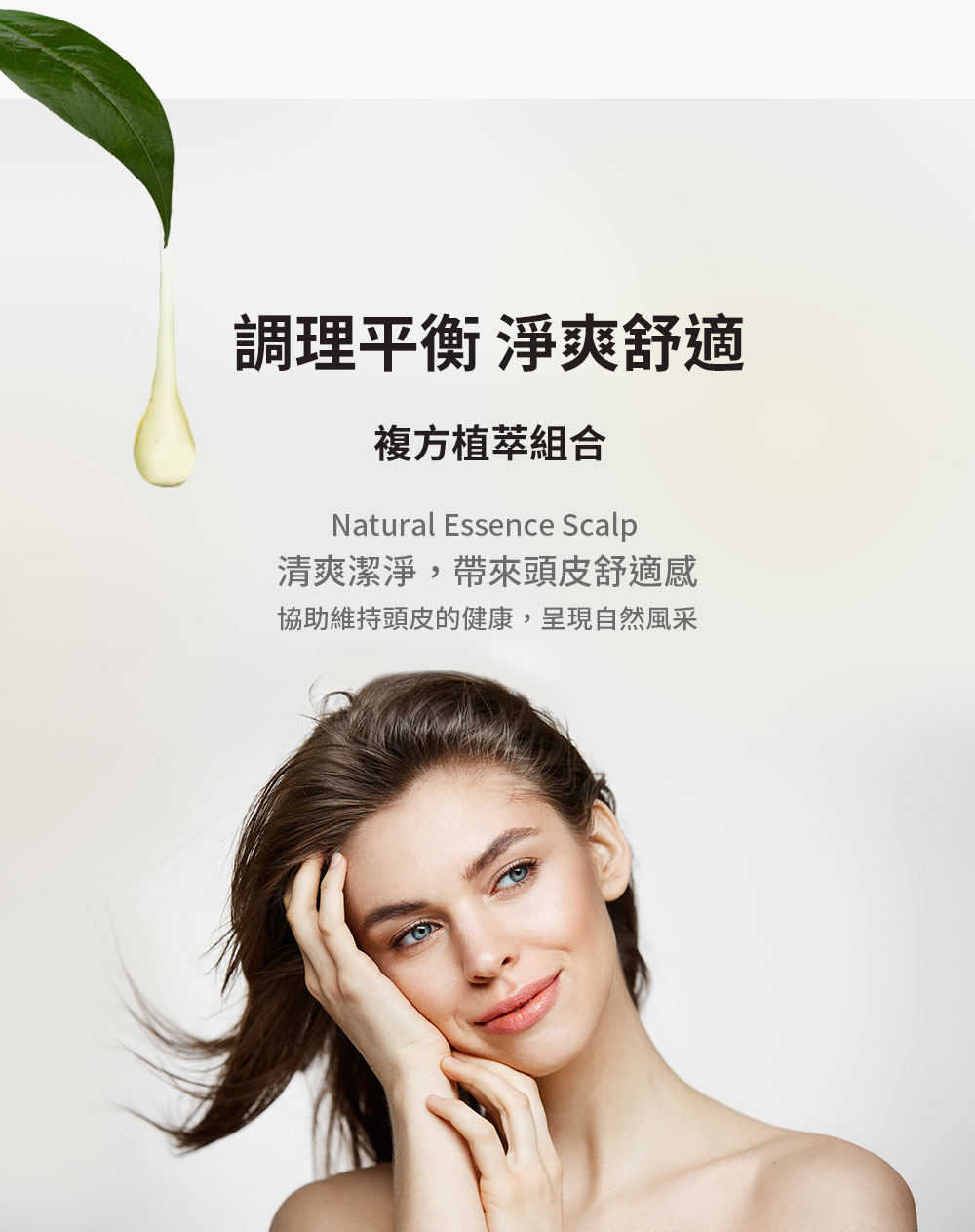 如你所願洗髮精