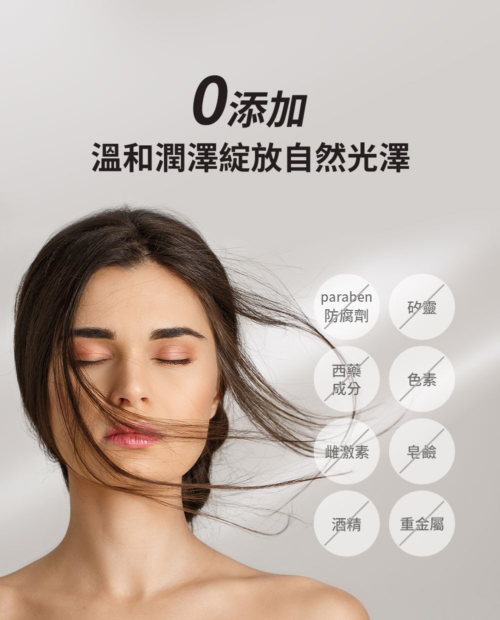 如你所願洗髮精