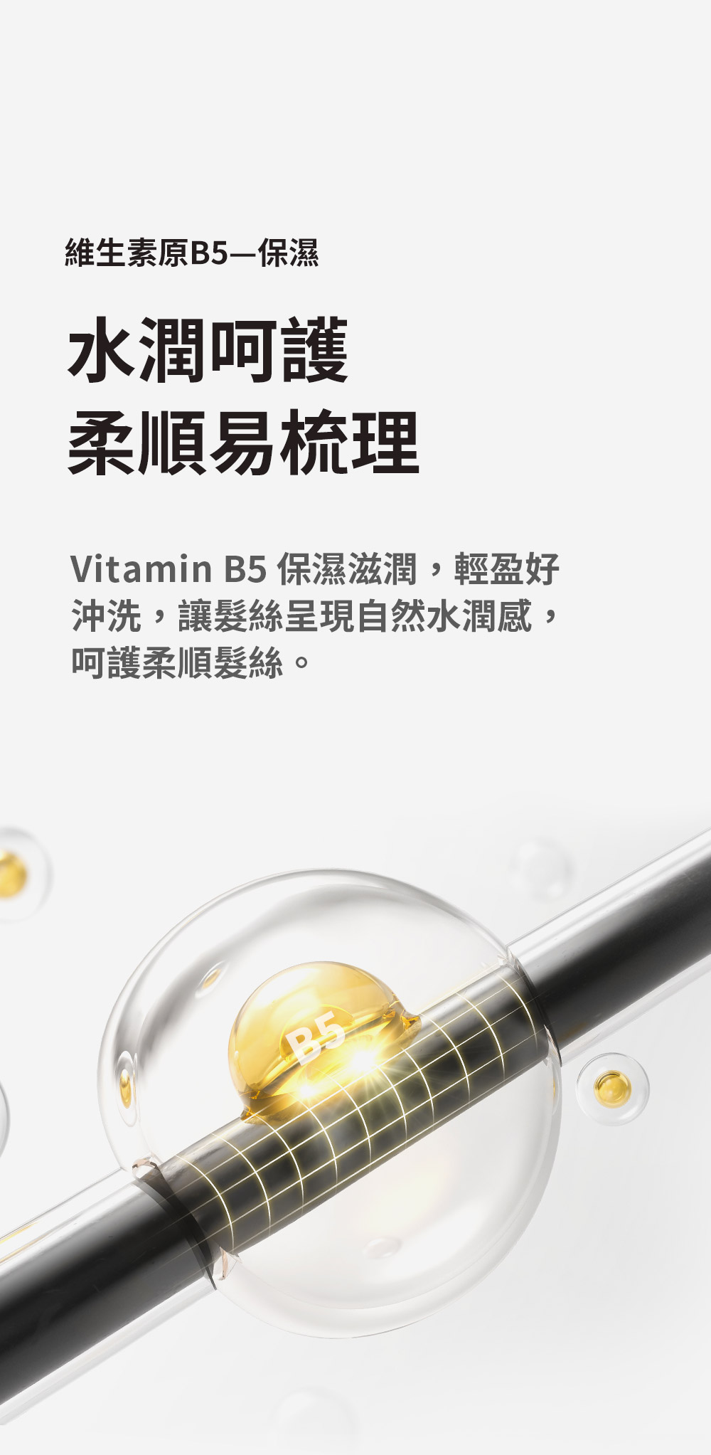 如你所願護髮素