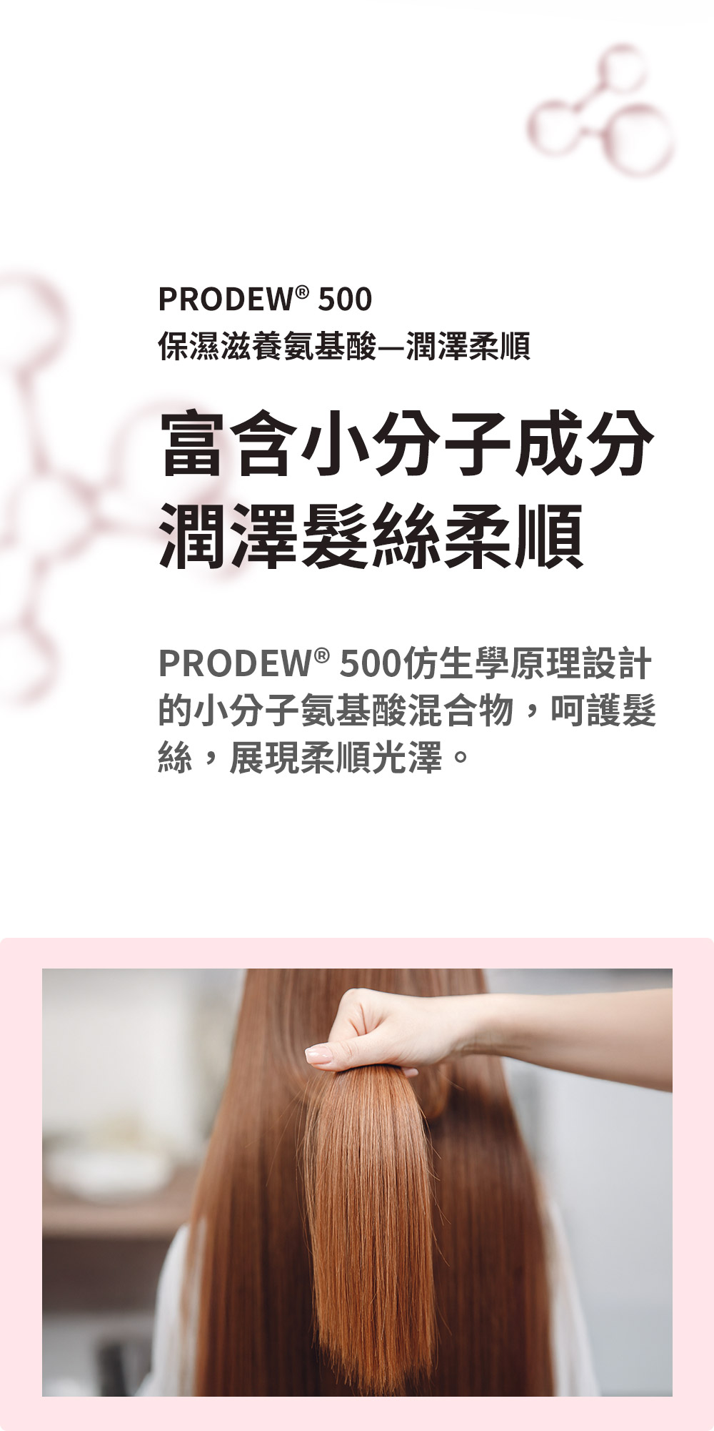 如你所願護髮素