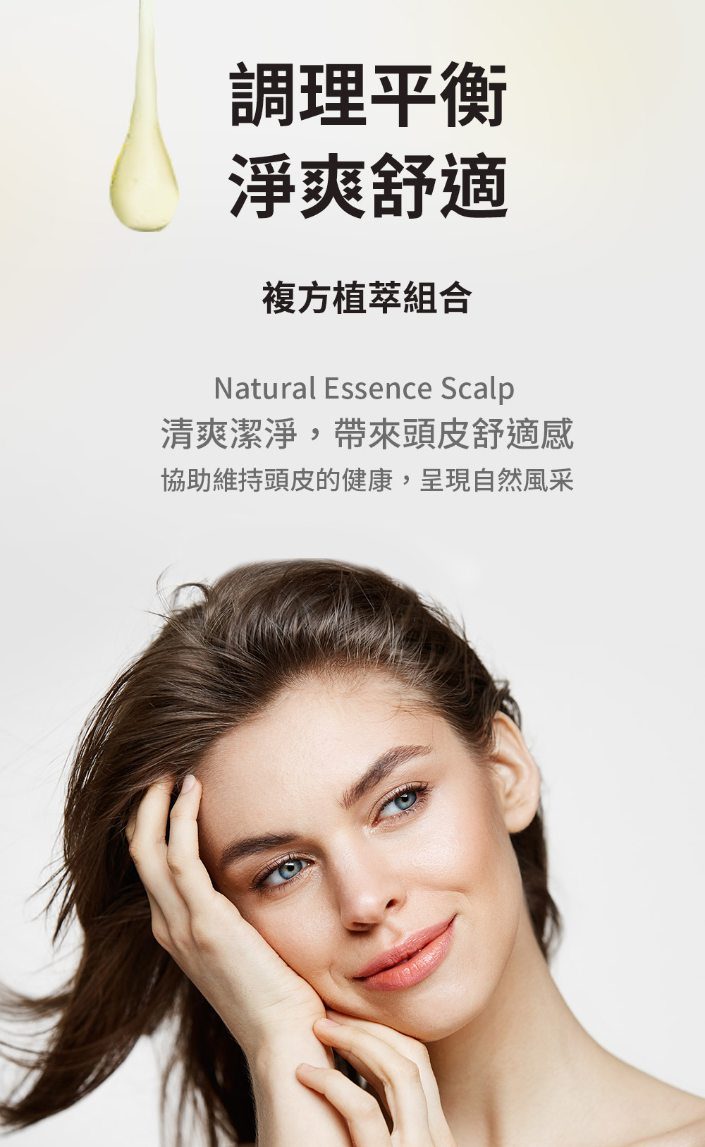 如你所願護髮素