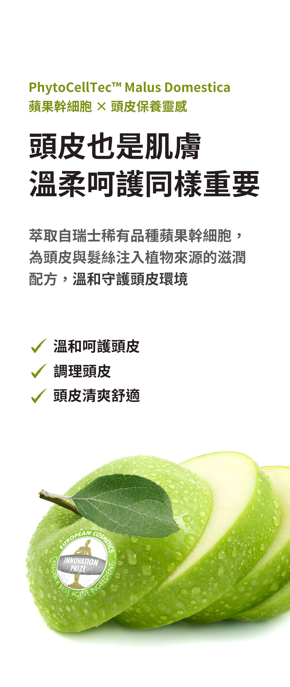 如你所願護髮素