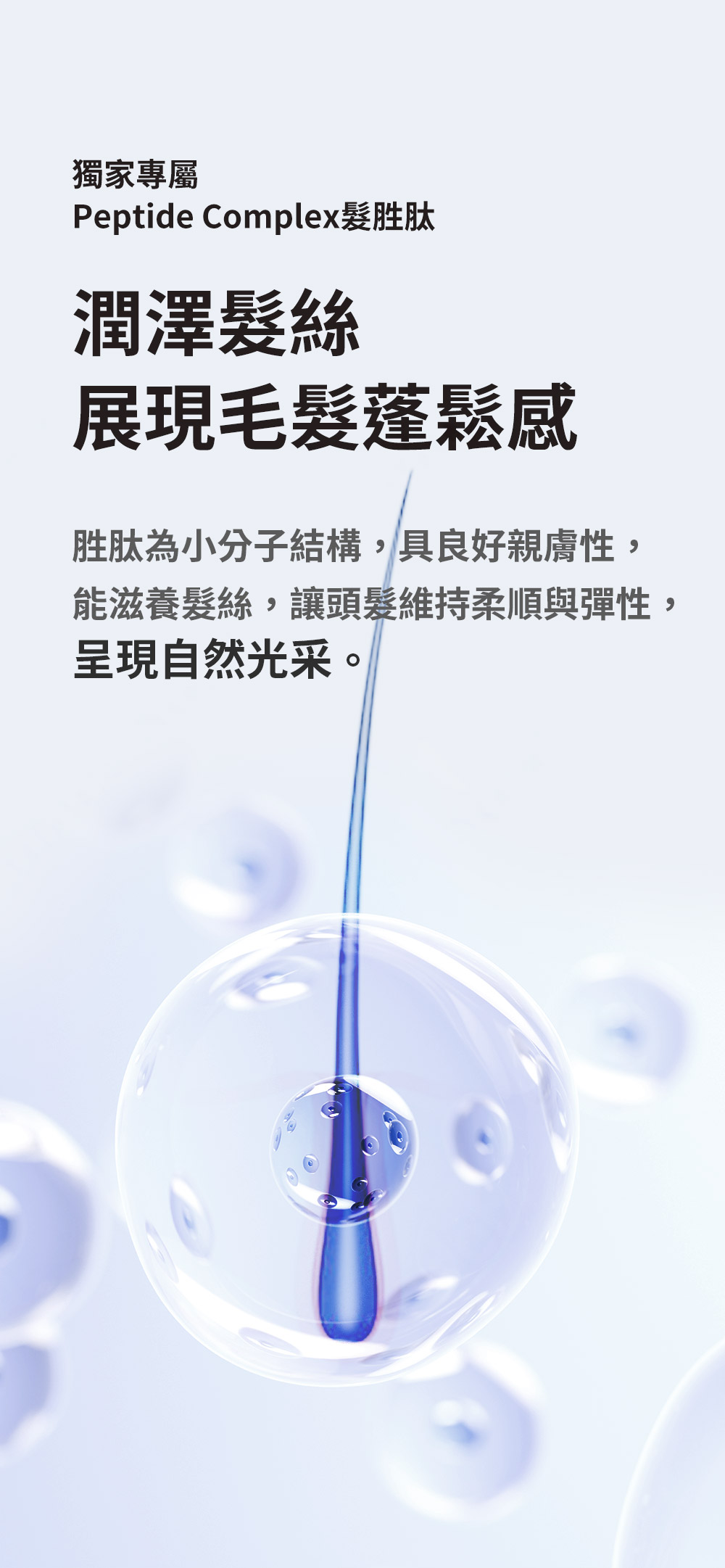 如你所願護髮素