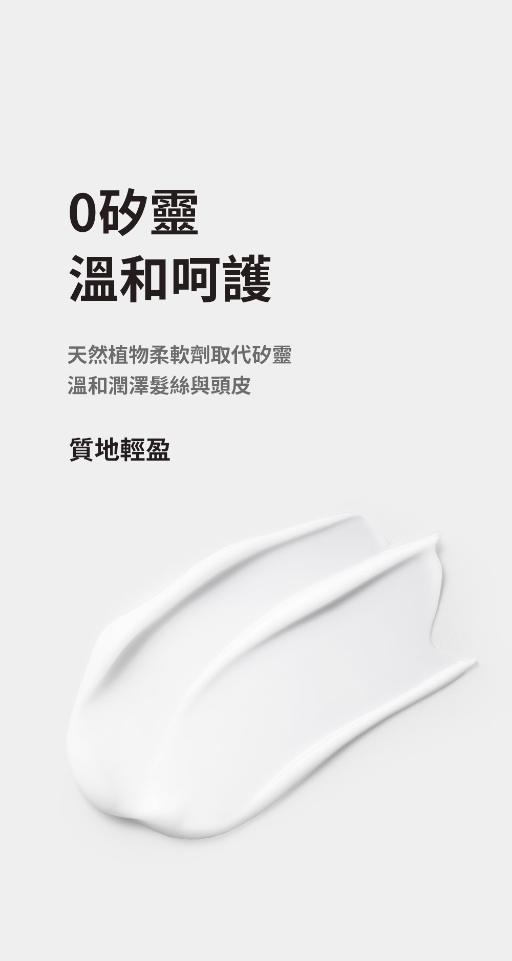 如你所願護髮素