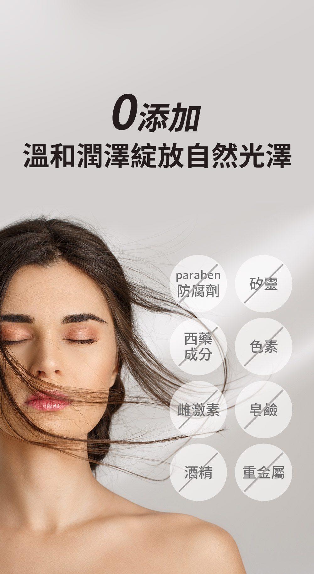 如你所願護髮素