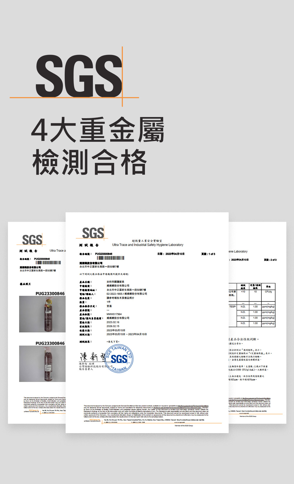 如你所願護髮素