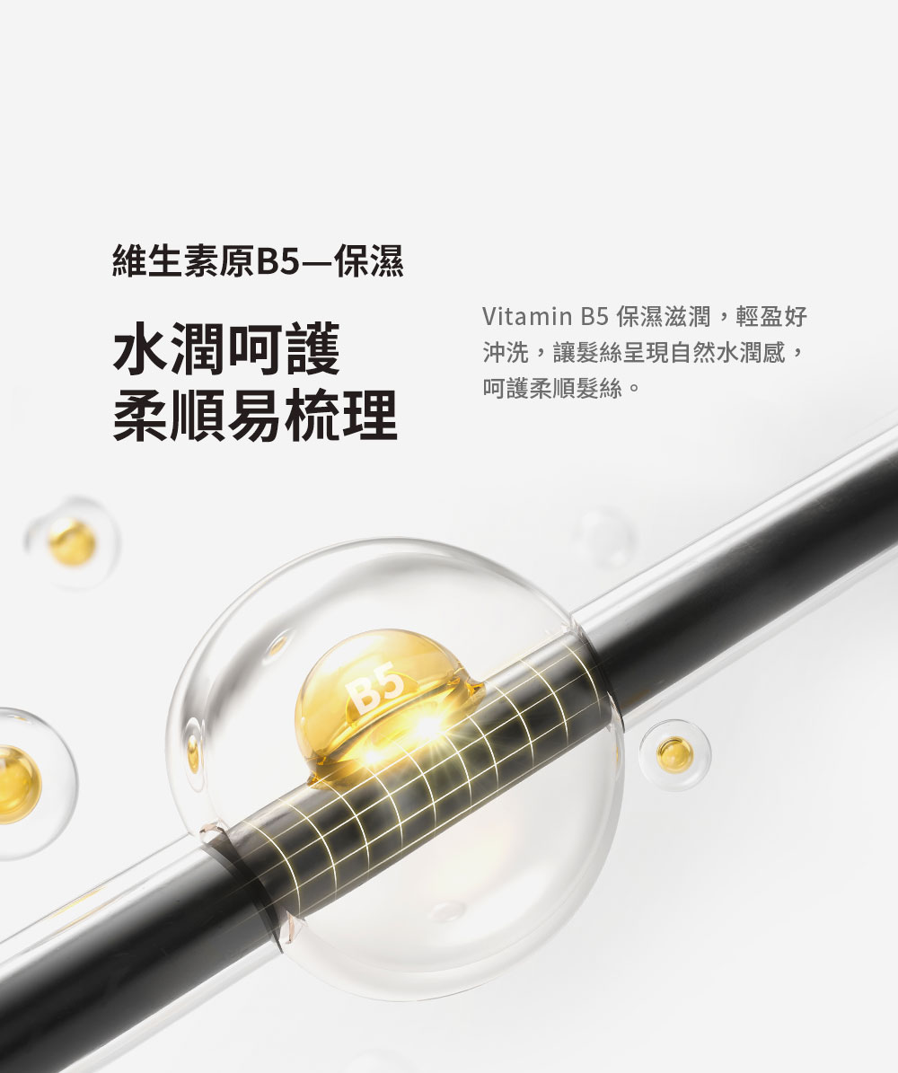 如你所願護髮素