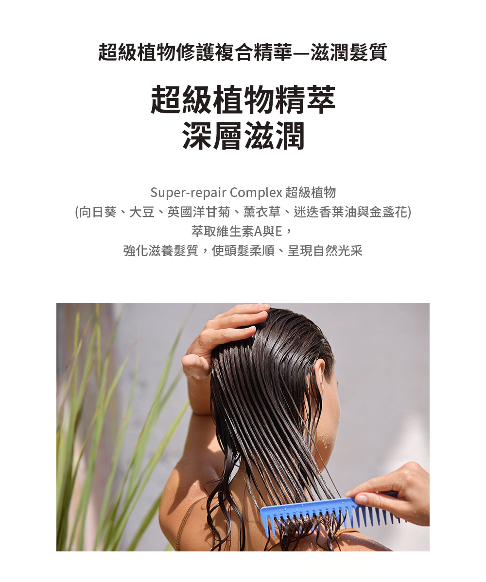 如你所願護髮素