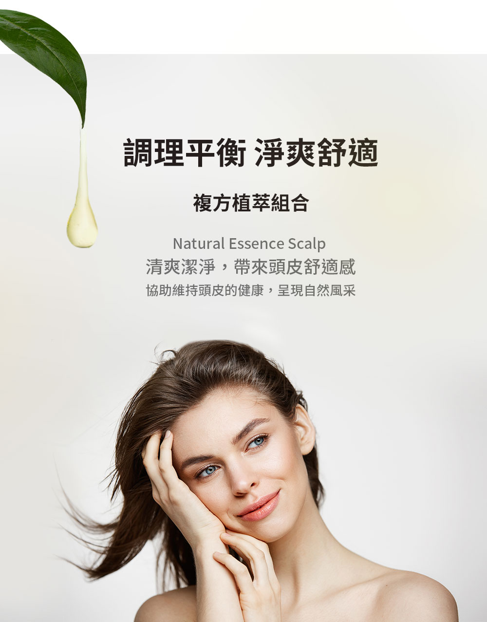 如你所願護髮素