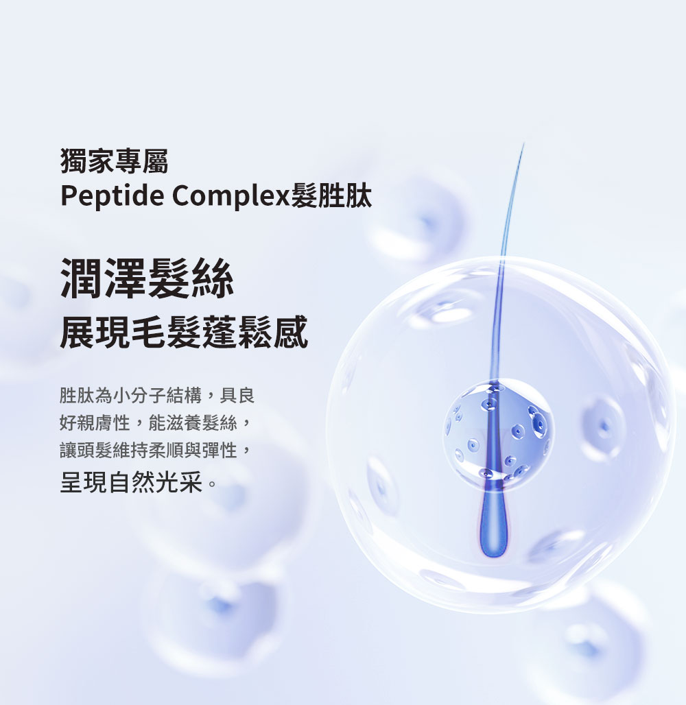 如你所願護髮素