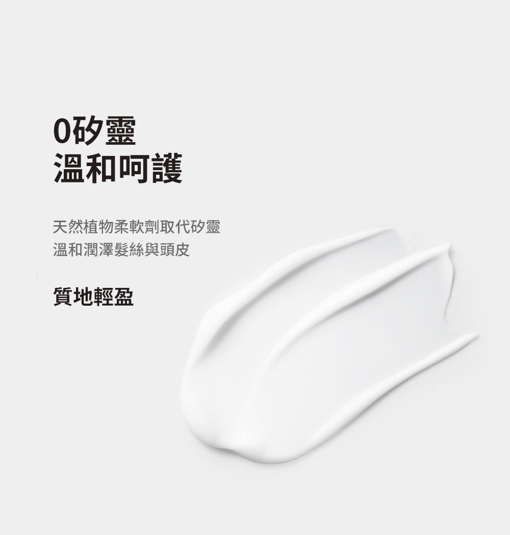 如你所願護髮素