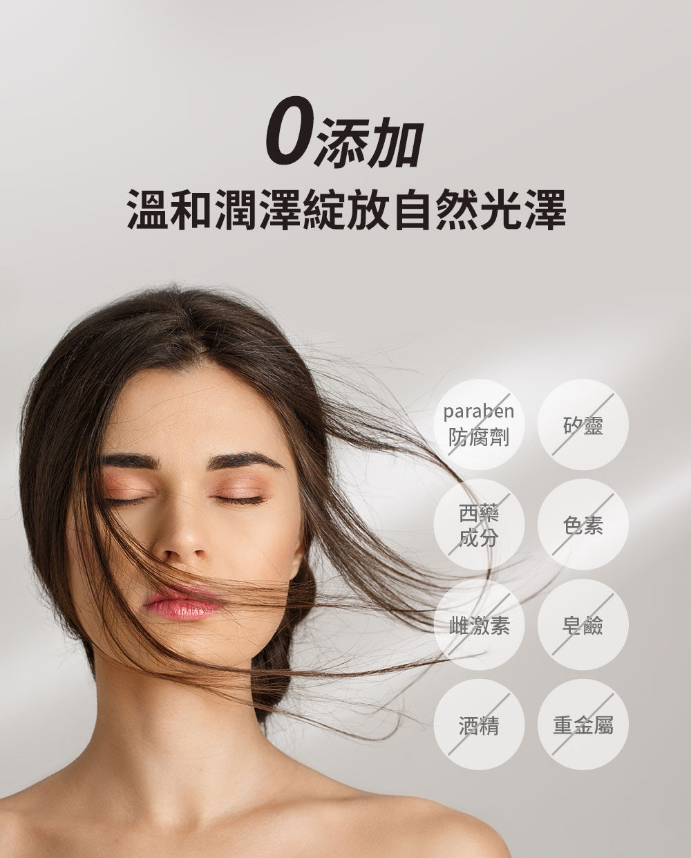 如你所願護髮素