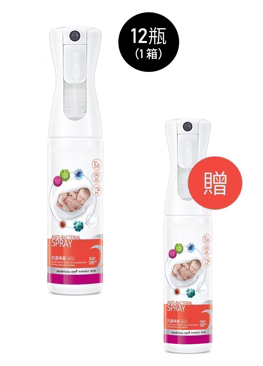 抗菌噴霧300ml居家瓶 抗菌噴霧300ml居家瓶