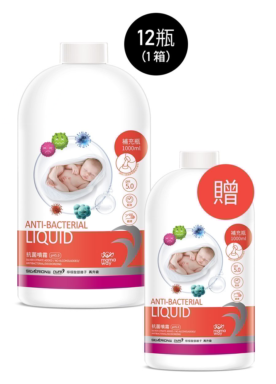 抗菌噴霧1000ml 抗菌噴霧1000ml