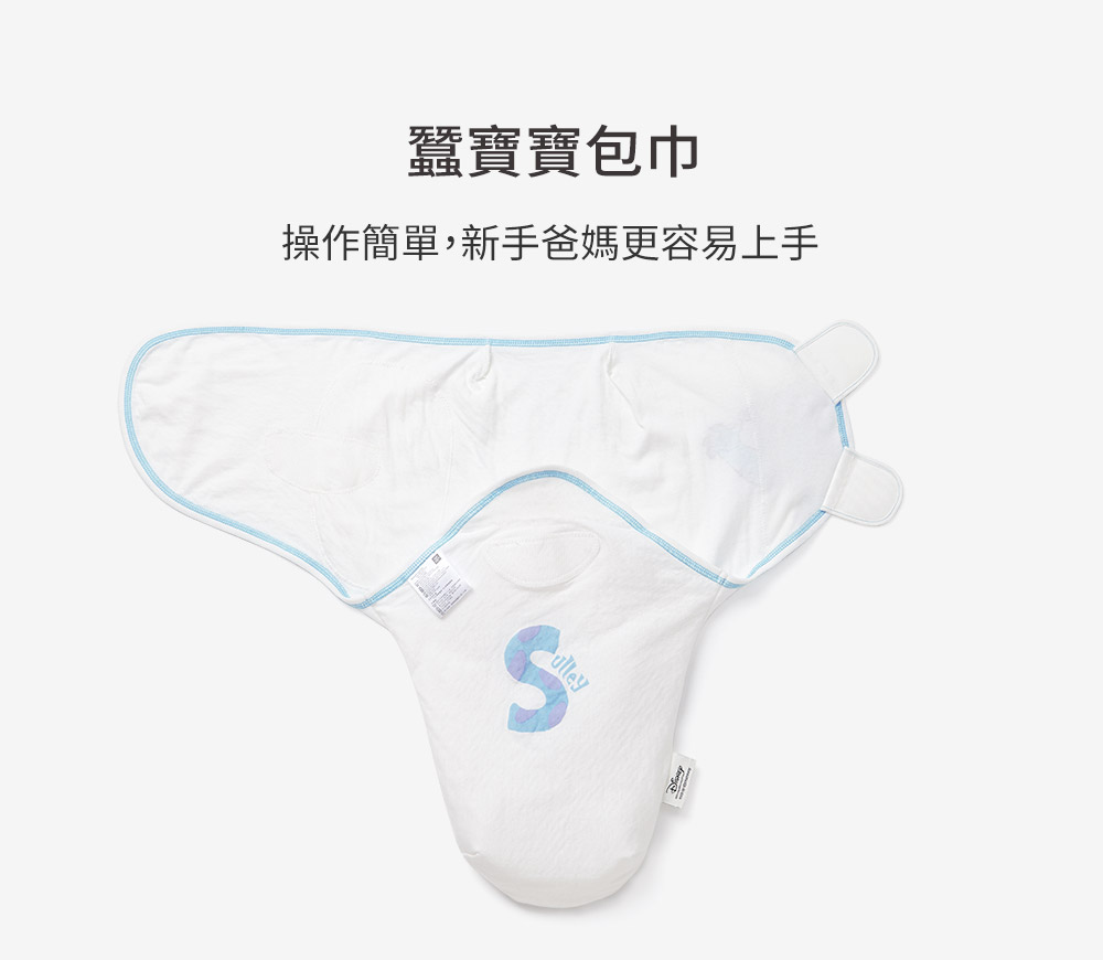 迪士尼系列(怪獸電力公司)蠶寶寶包巾組 2入 