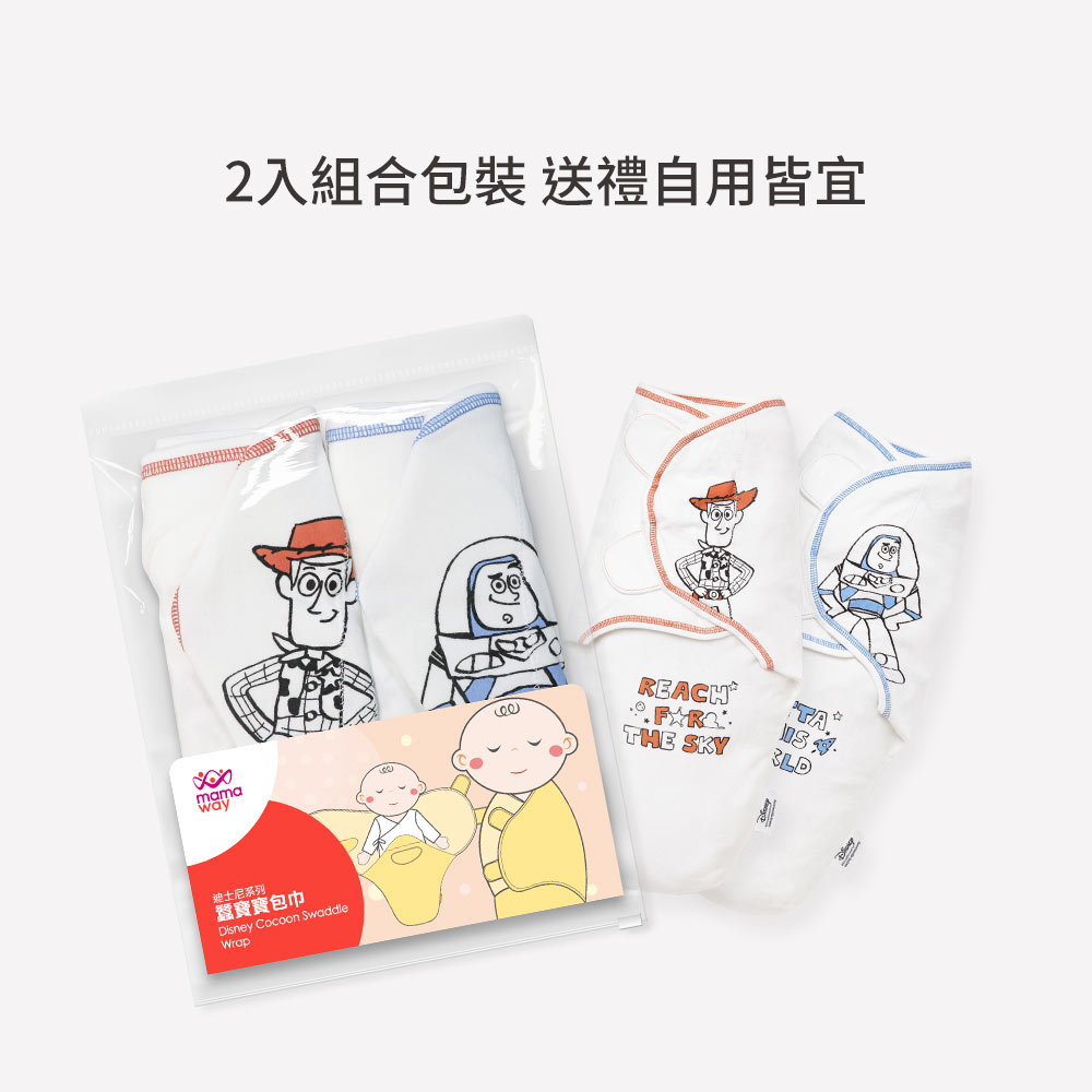 迪士尼系列(玩具總動員)蠶寶寶包巾組 2入 