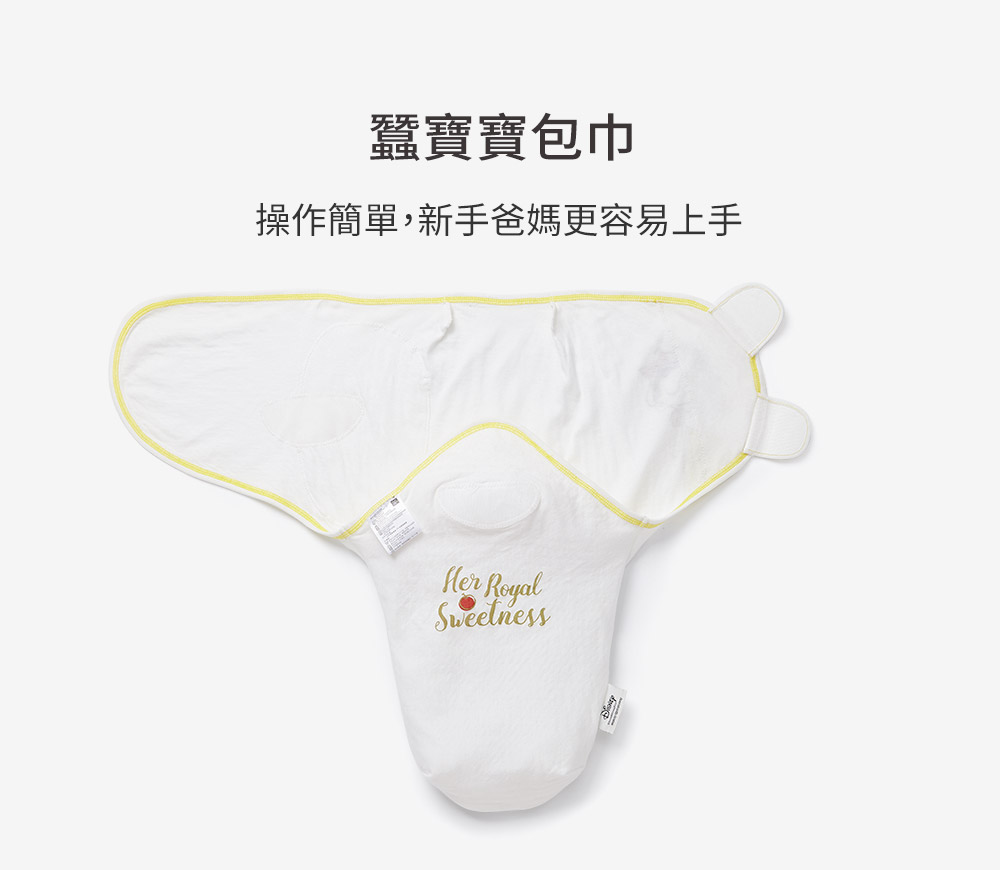 迪士尼系列(公主系列)蠶寶寶包巾組 2入 