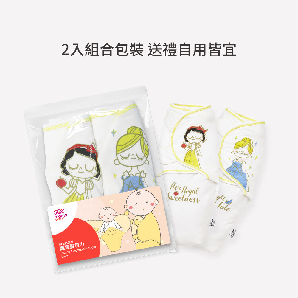 迪士尼系列(公主系列)蠶寶寶包巾組 2入 