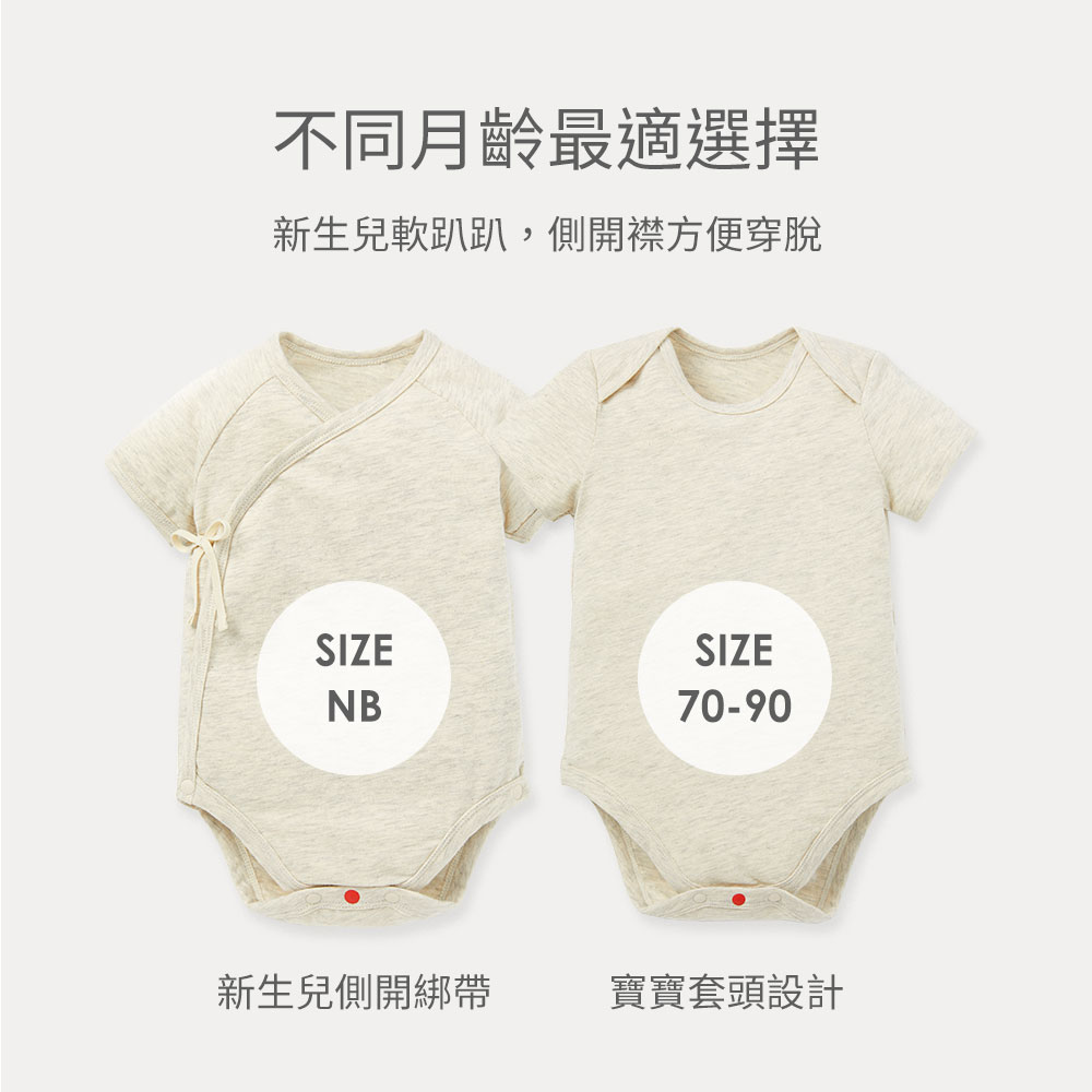 BABY Q彈棉質包屁衣(2入)-狗狗 BABY Q彈棉質包屁衣(2入)-狗狗