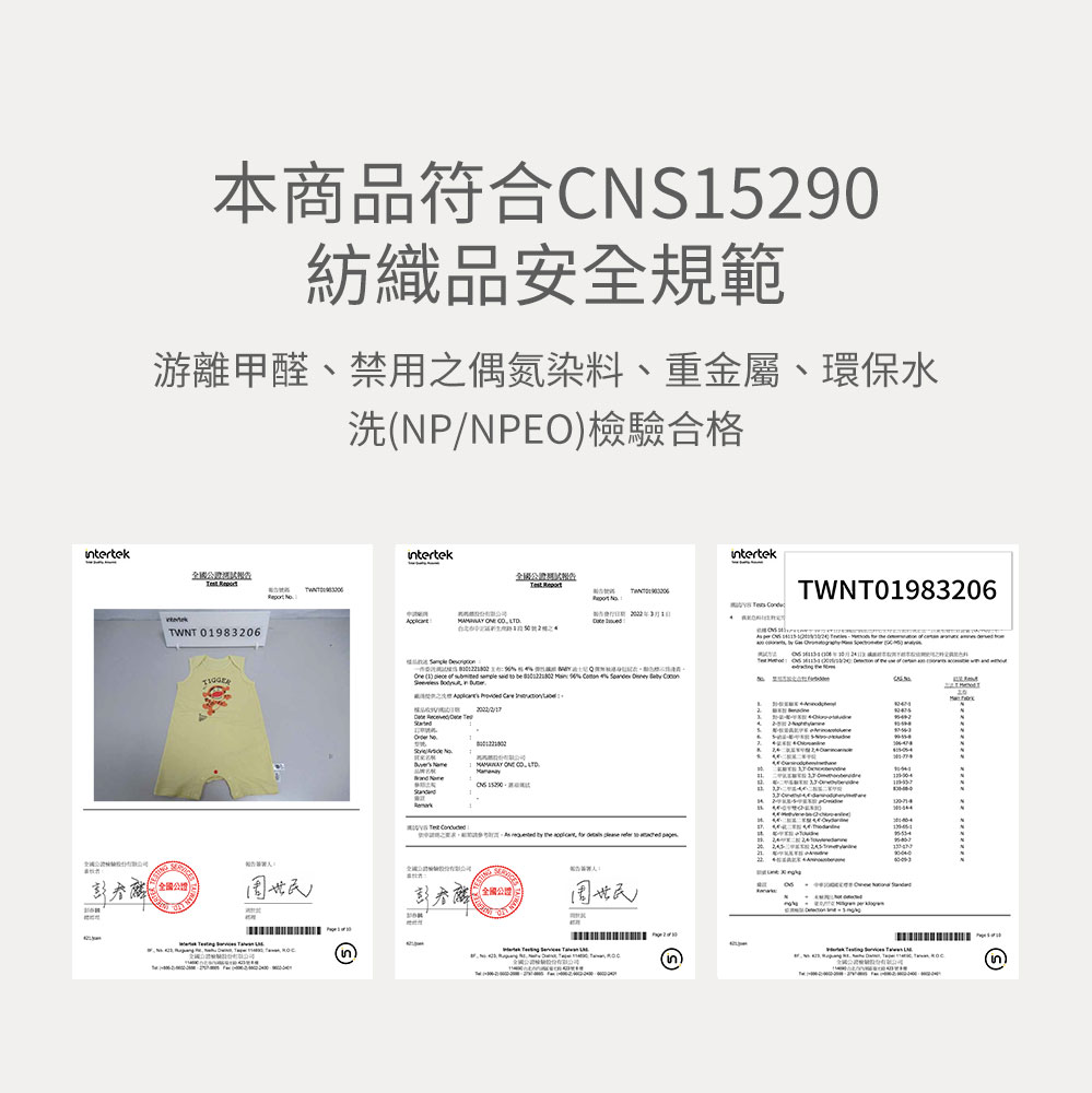BABY 迪士尼Q彈無袖連身包屁衣-跳跳虎
