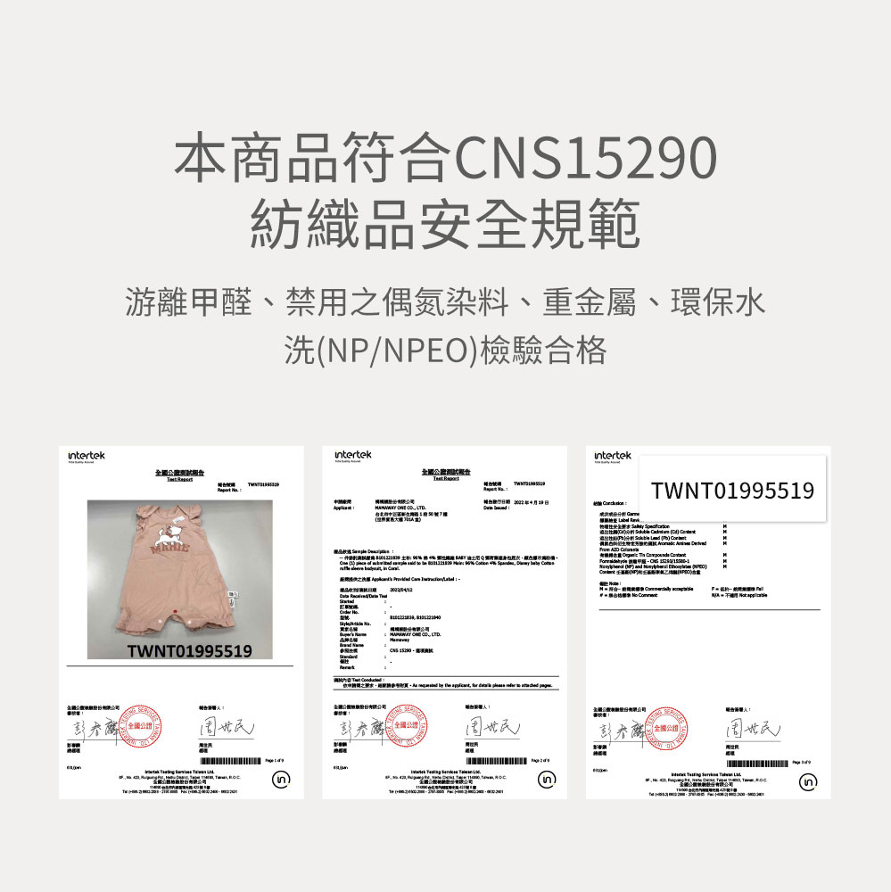 BABY迪士尼Q彈荷葉連身包屁衣-遮眼米妮
