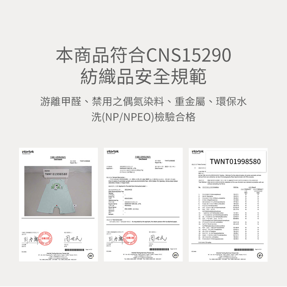 BABY 迪士尼Q彈無袖連身包屁衣-手繪大眼仔 BABY 迪士尼Q彈無袖連身包屁衣-手繪大眼仔