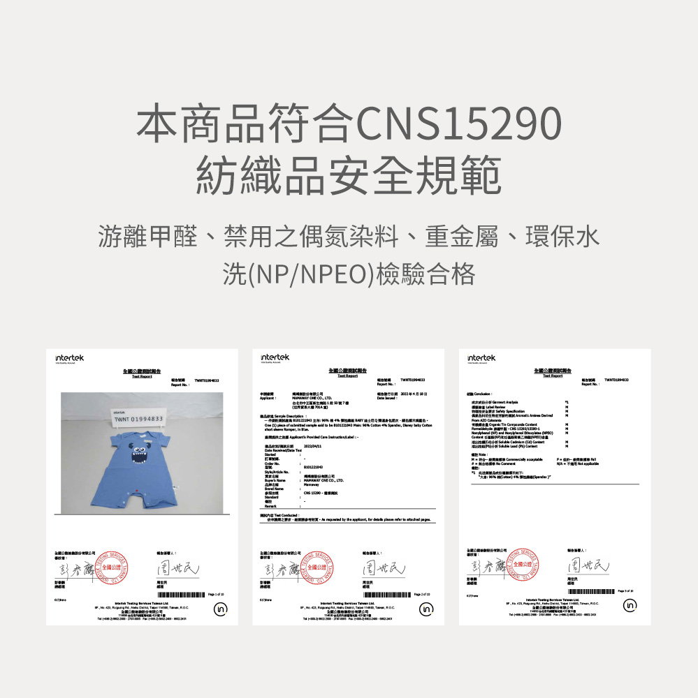 BABY迪士尼Q彈連身包屁衣-大頭毛怪
