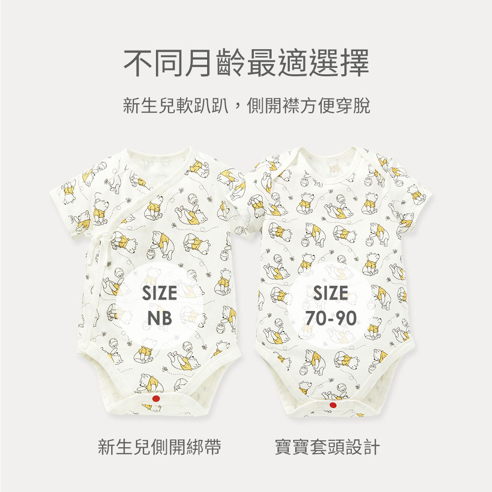 BABY Q彈棉質包屁衣(2入)-蜂蜜維尼 BABY Q彈棉質包屁衣(2入)-蜂蜜維尼
