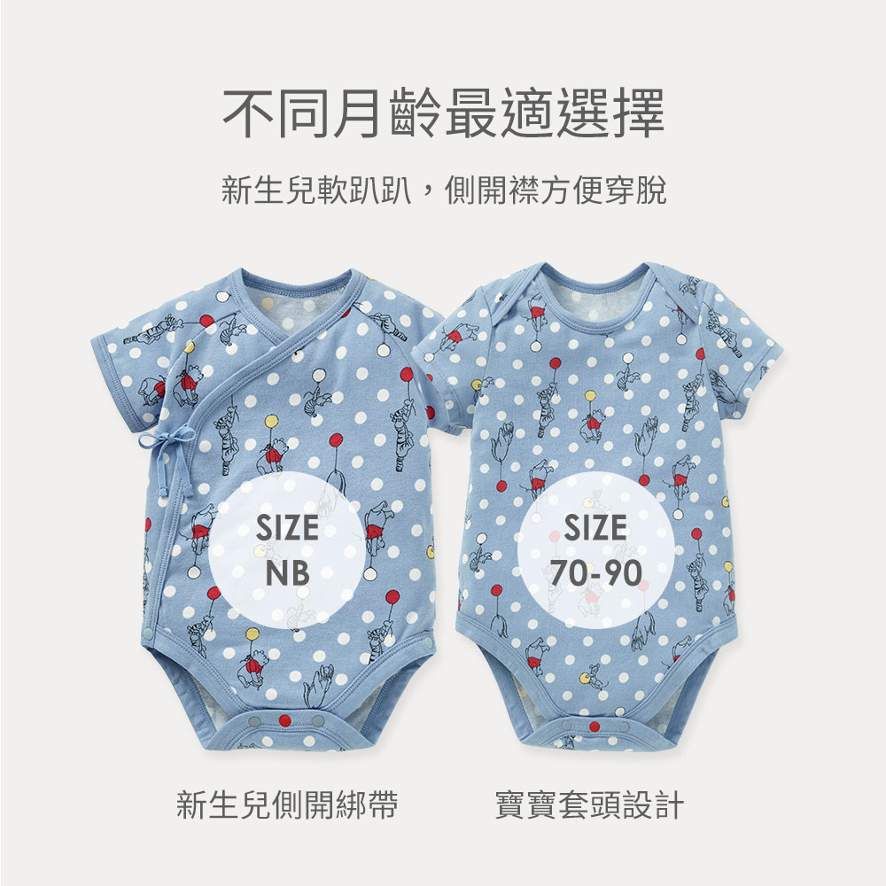 BABY Q彈棉質包屁衣(2入)-汽球維尼 BABY Q彈棉質包屁衣(2入)-汽球維尼