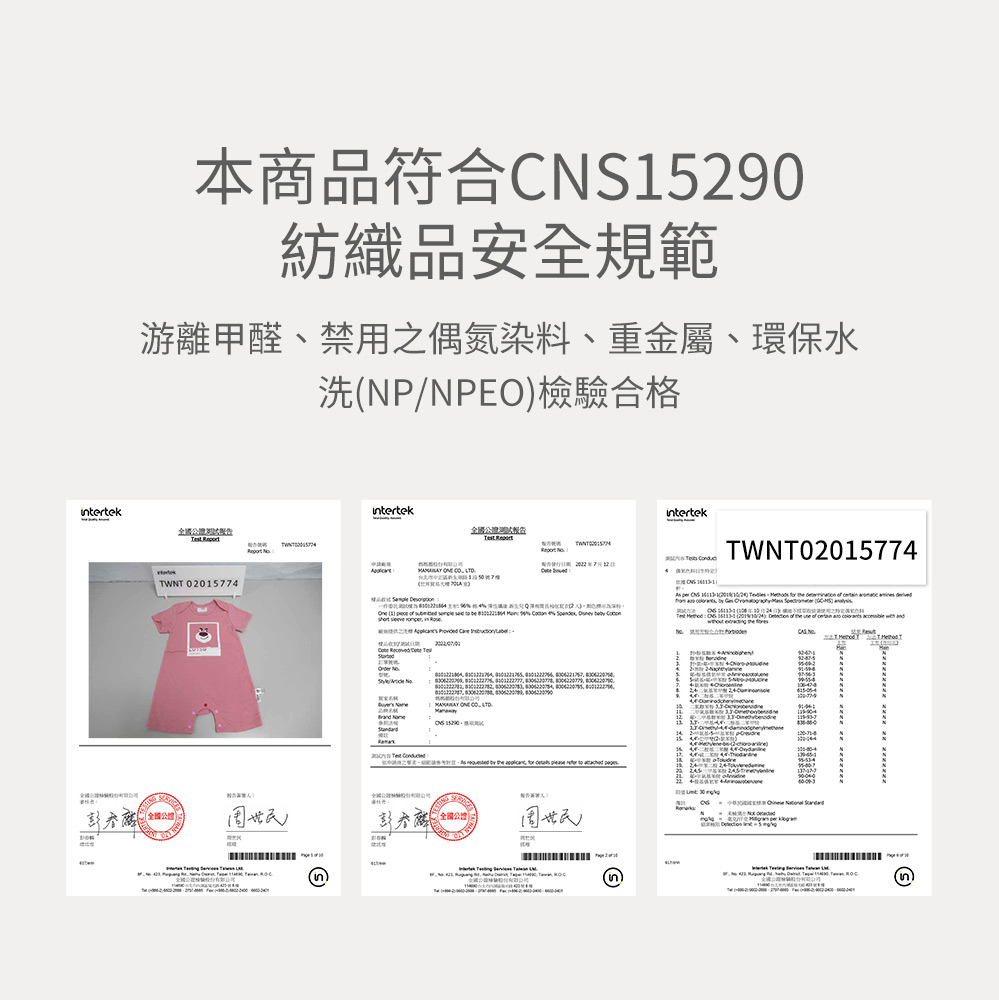 BABY迪士尼Q彈連身包屁衣-色票熊抱哥 BABY迪士尼Q彈連身包屁衣-色票熊抱哥