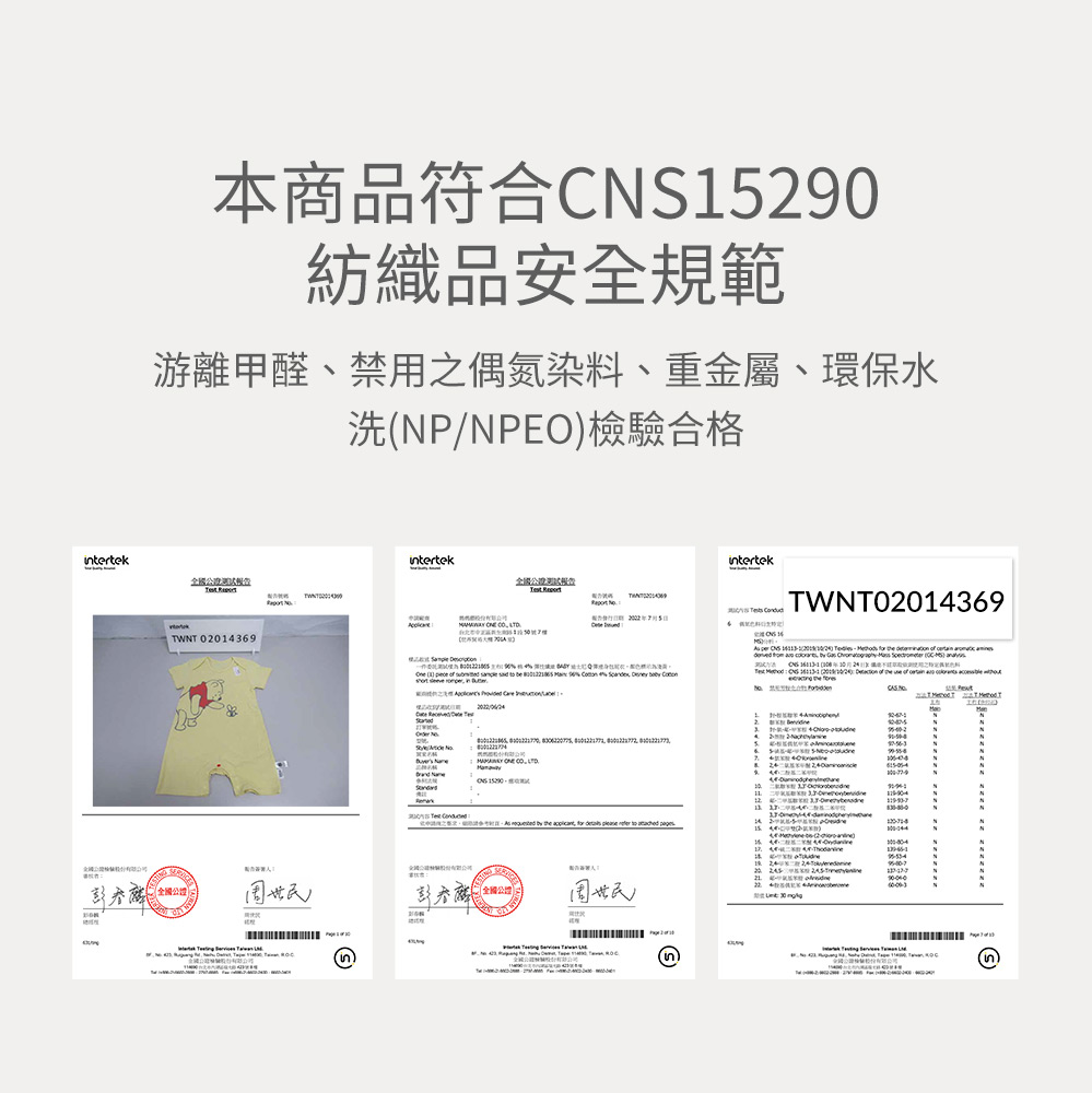 BABY迪士尼Q彈無袖連身包屁衣-蜜蜂維尼 BABY迪士尼Q彈無袖連身包屁衣-蜜蜂維尼