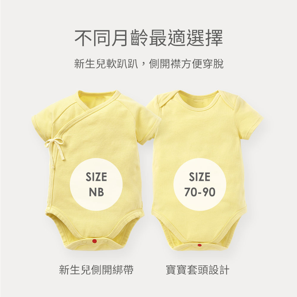 BABY Q彈棉質包屁衣(2入)-線稿佩佩豬 BABY Q彈棉質包屁衣(2入)-線稿佩佩豬