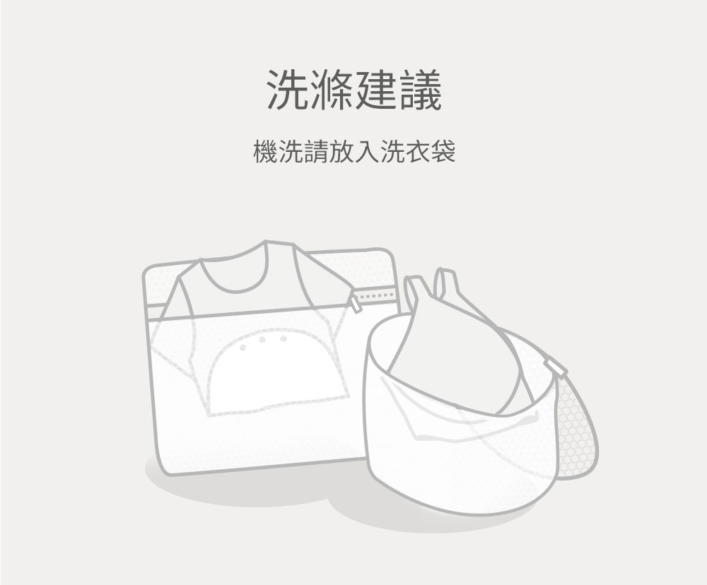 抗菌月子內衣
