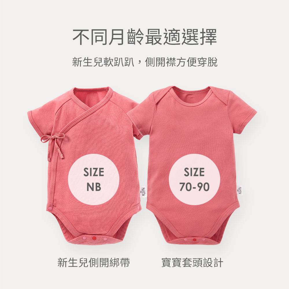 BABY Q彈棉質包屁衣(2入)-跳舞佩佩豬 BABY Q彈棉質包屁衣(2入)-跳舞佩佩豬