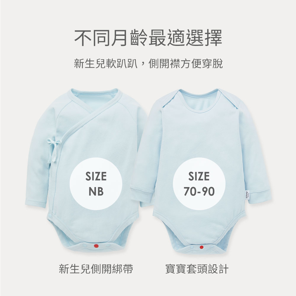 BABY Q彈棉質長袖包屁衣(2入)-腳踏車