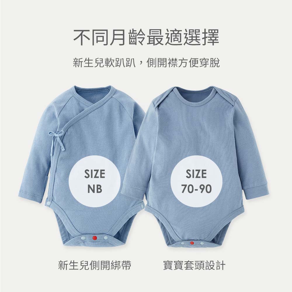 BABY Q彈棉質長袖包屁衣(2入)-塗鴉三角形 BABY Q彈棉質長袖包屁衣(2入)-塗鴉三角形
