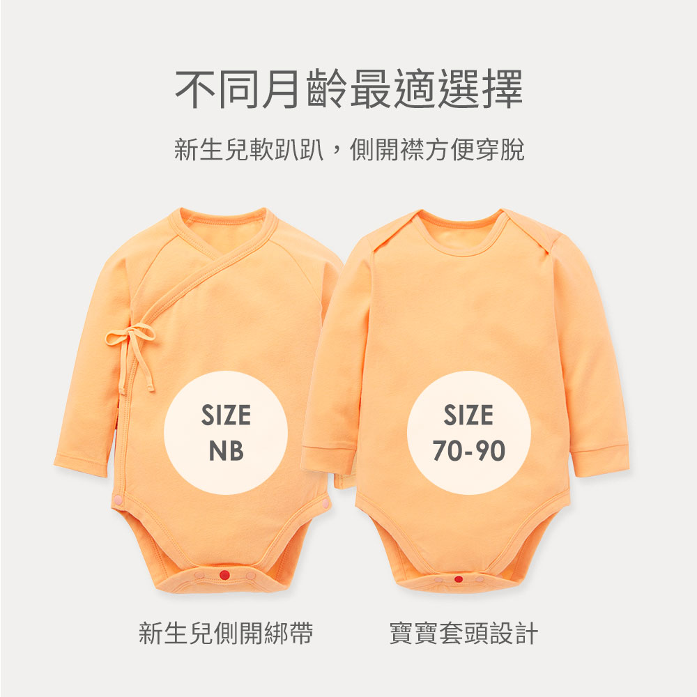 BABY Q彈棉質長袖包屁衣(2入)-跳跳虎 BABY Q彈棉質長袖包屁衣(2入)-跳跳虎