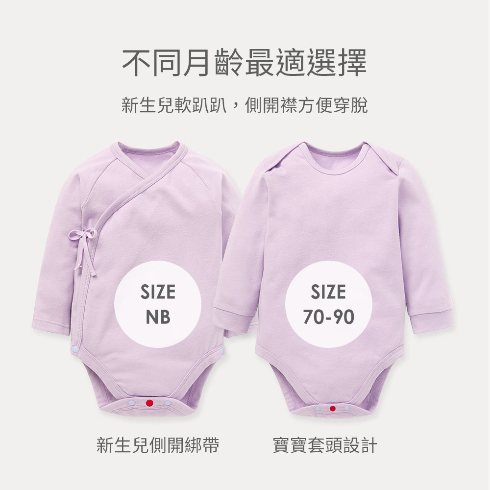 BABY Q彈棉質長袖包屁衣(2入)-怪獸大學 BABY Q彈棉質長袖包屁衣(2入)-怪獸大學
