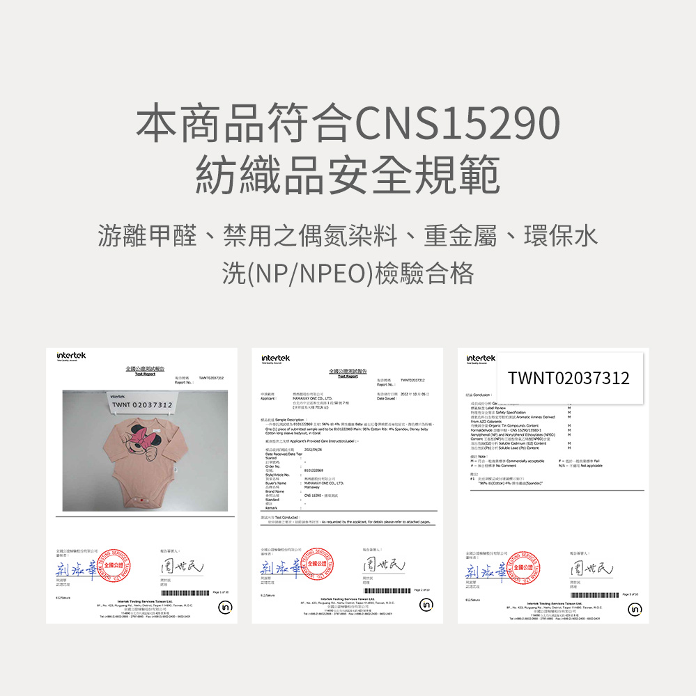 BABY迪士尼Q彈棉質長袖包屁衣-遮掩米妮 BABY迪士尼Q彈棉質長袖包屁衣-遮掩米妮