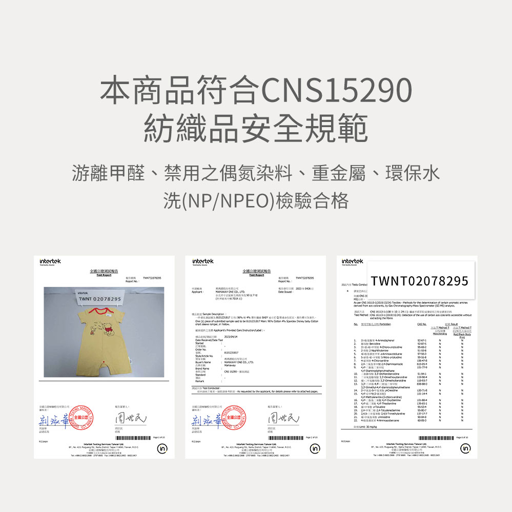 BABY 迪士尼Q彈連身包屁衣-小熊維尼 BABY 迪士尼Q彈連身包屁衣-小熊維尼
