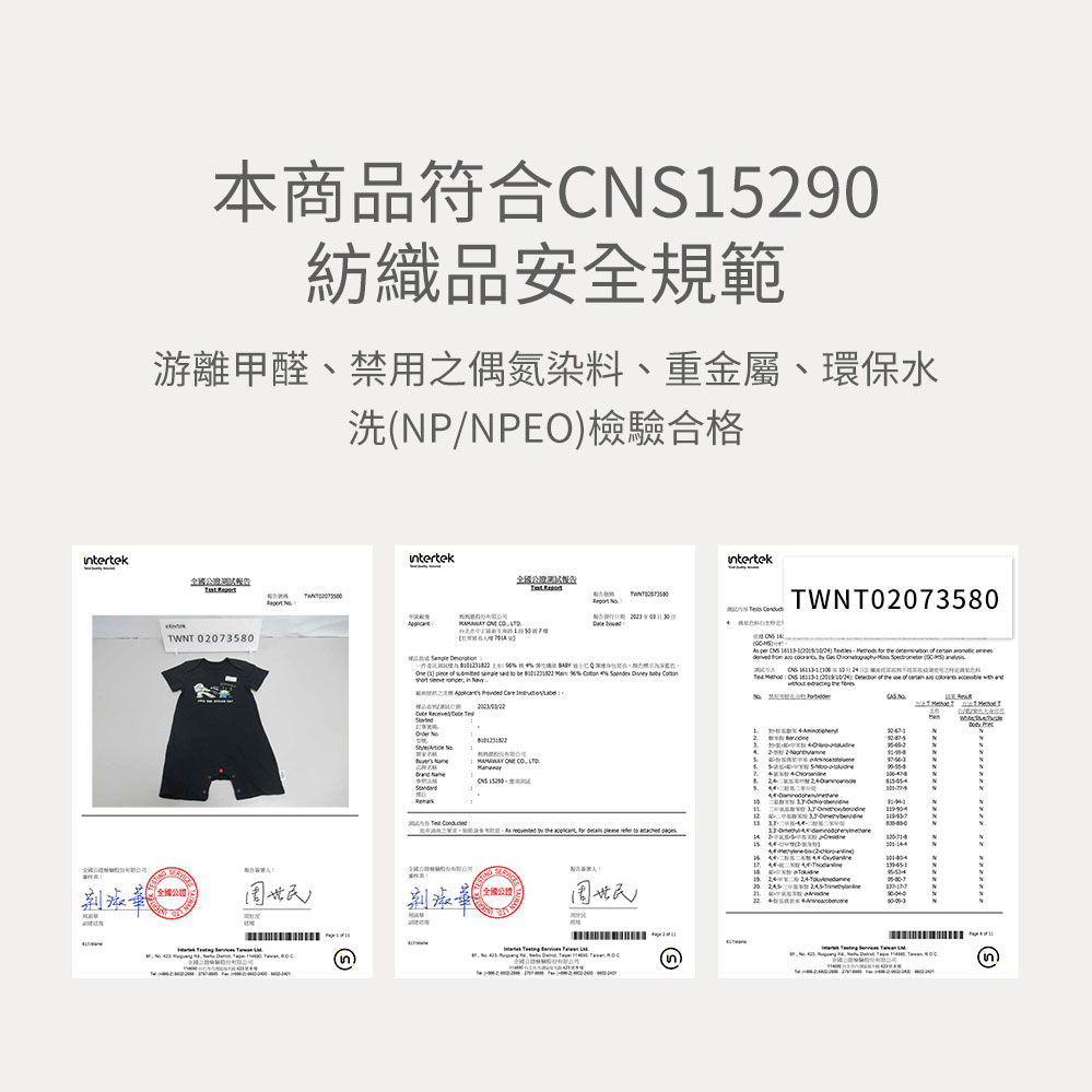 BABY迪士尼Q彈連身包屁衣-玩具總動員