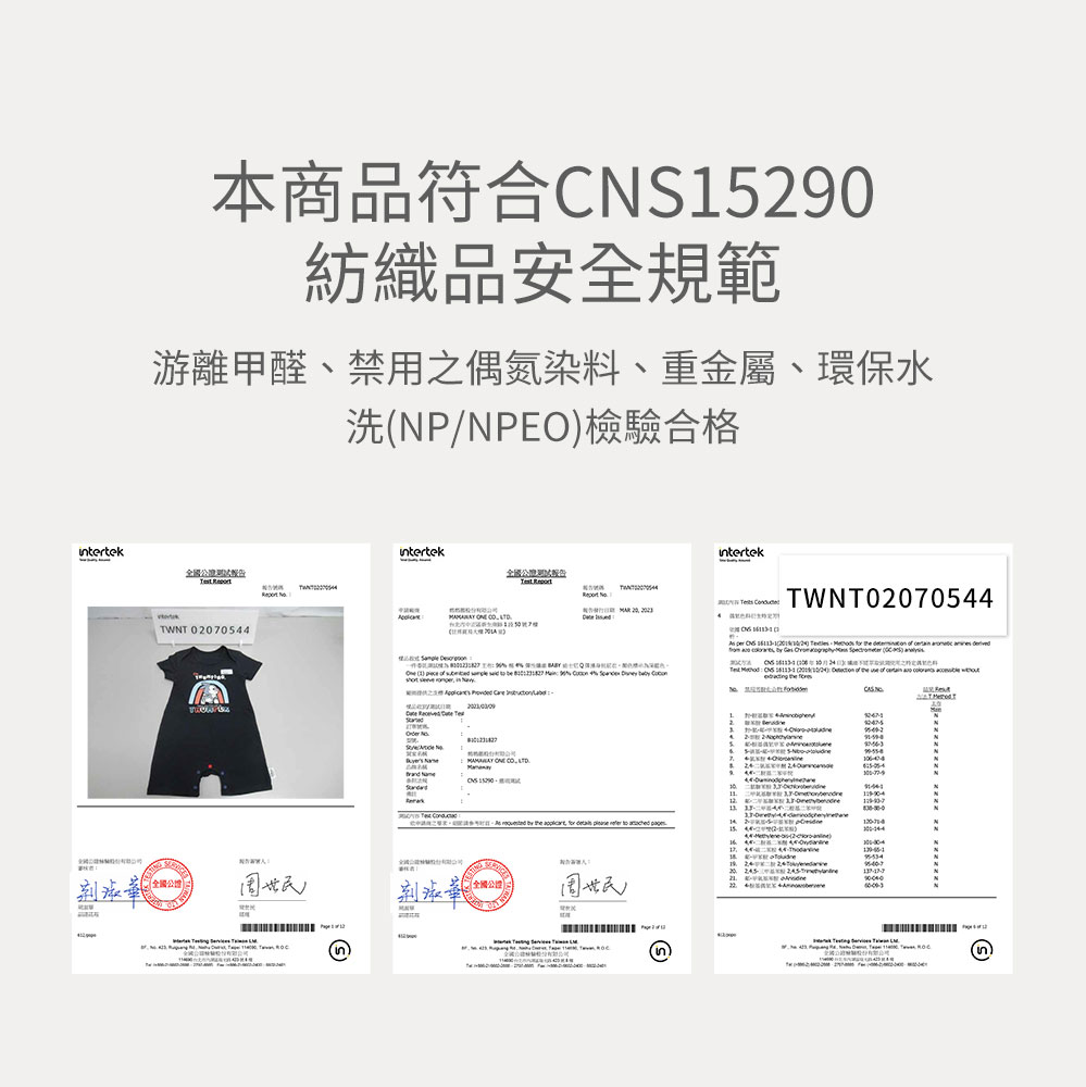 BABY迪士尼Q彈連身包屁衣-桑普兔