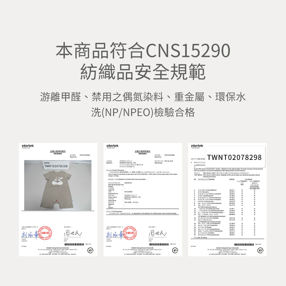 BABY迪士尼 棉質連身包屁衣-奇奇蒂蒂 BABY迪士尼 棉質連身包屁衣-奇奇蒂蒂
